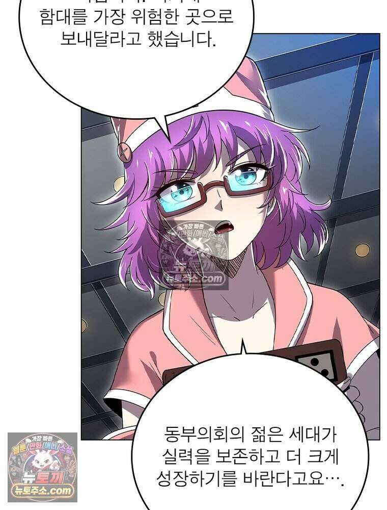 정령사: 나타르 전기 시즌2 474화 39
