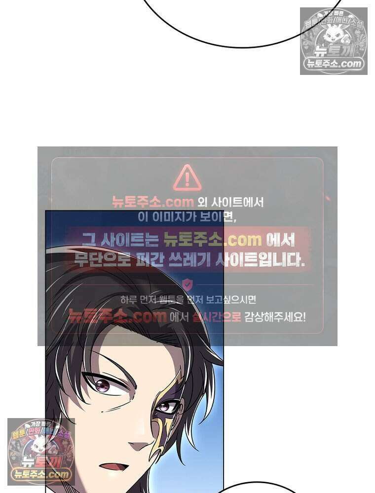 정령사: 나타르 전기 시즌2 474화 40