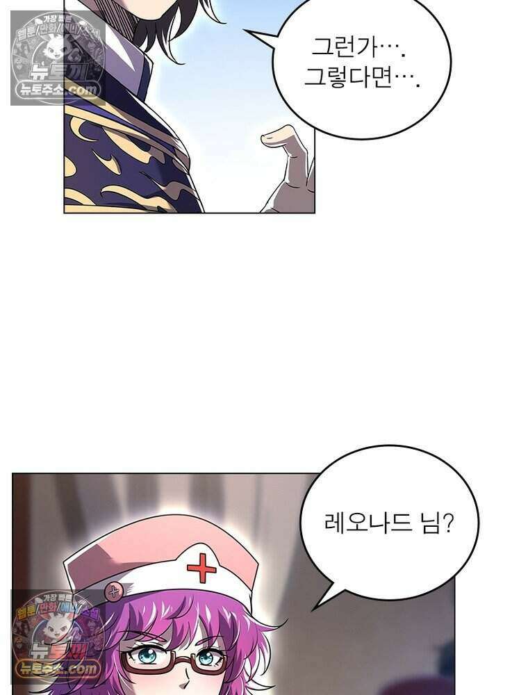 정령사: 나타르 전기 시즌2 474화 41