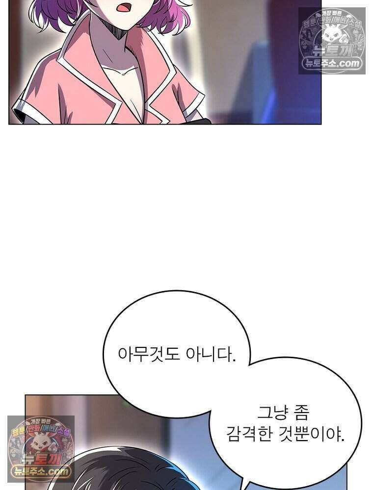 정령사: 나타르 전기 시즌2 474화 42