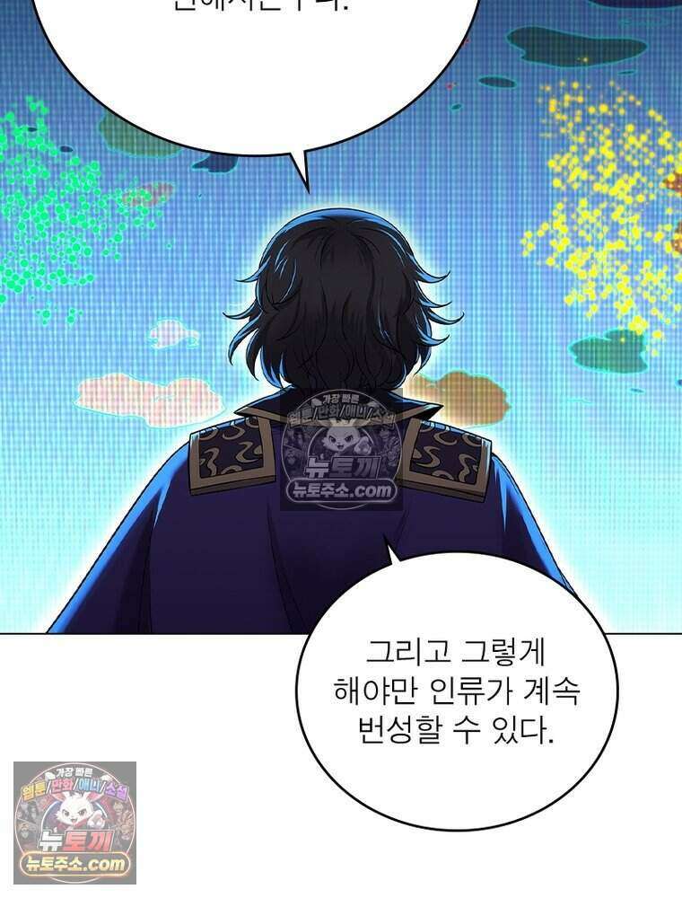 정령사: 나타르 전기 시즌2 474화 44