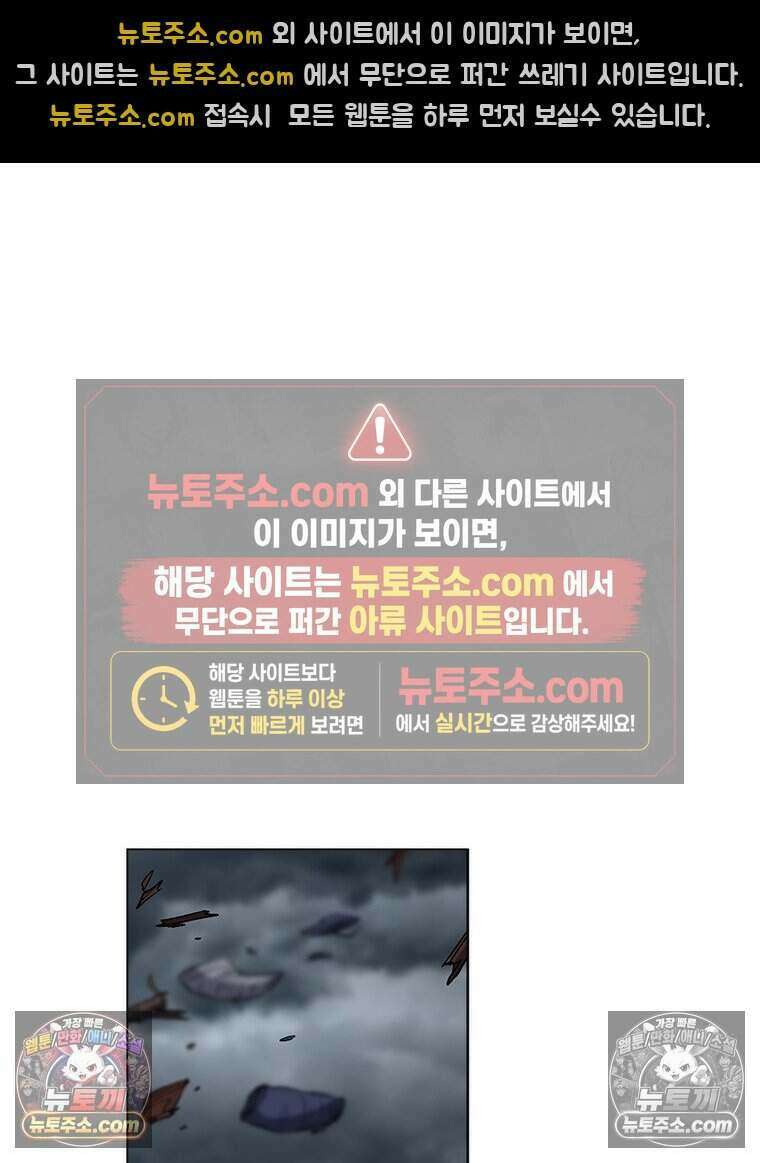 정령사: 나타르 전기 시즌2 474화 45