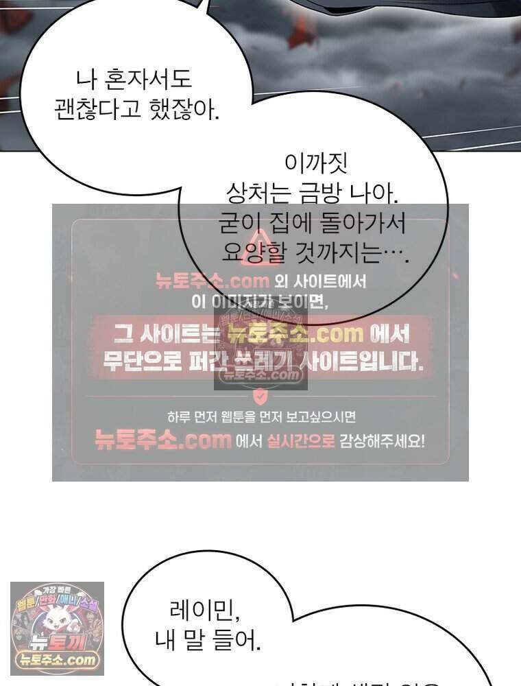 정령사: 나타르 전기 시즌2 474화 47