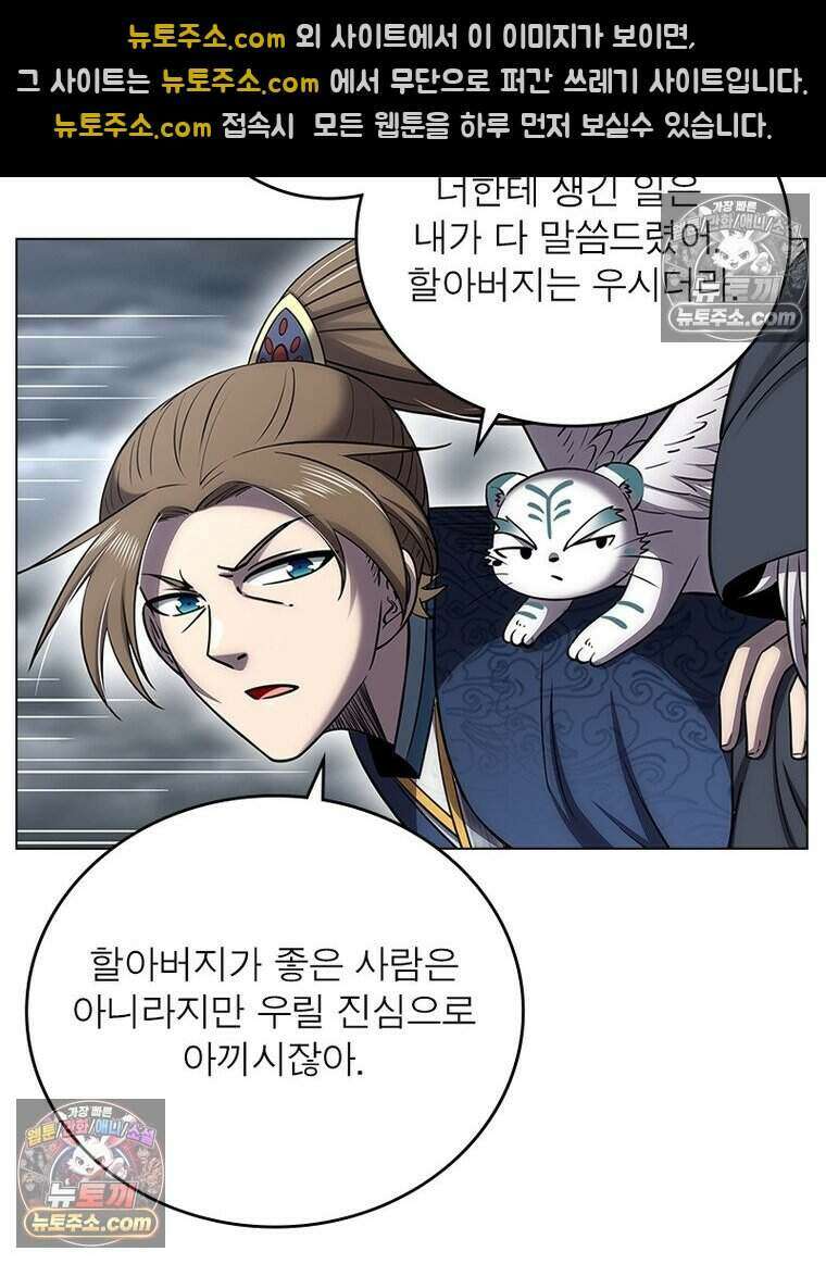 정령사: 나타르 전기 시즌2 474화 48