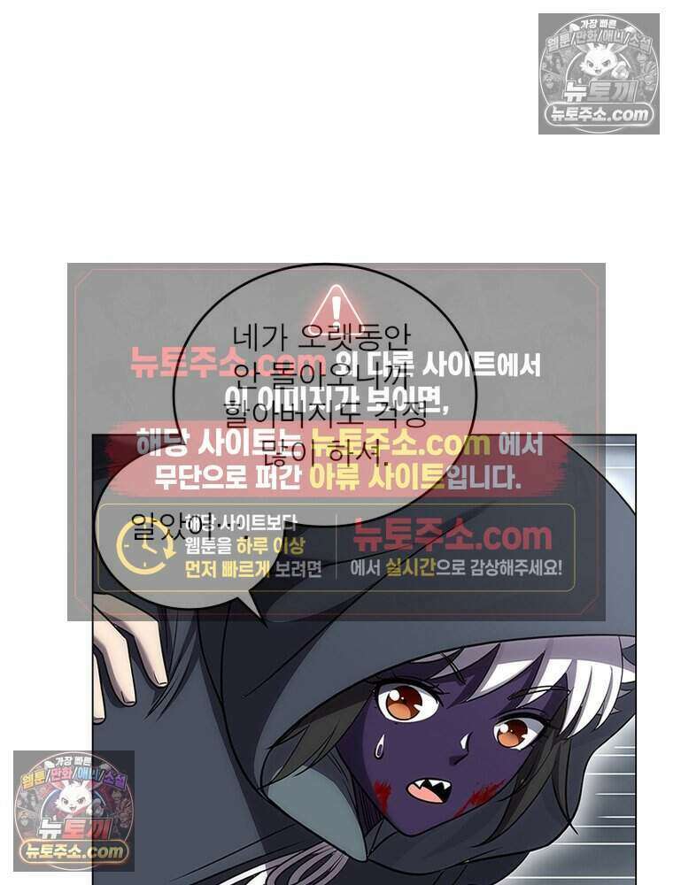 정령사: 나타르 전기 시즌2 474화 49