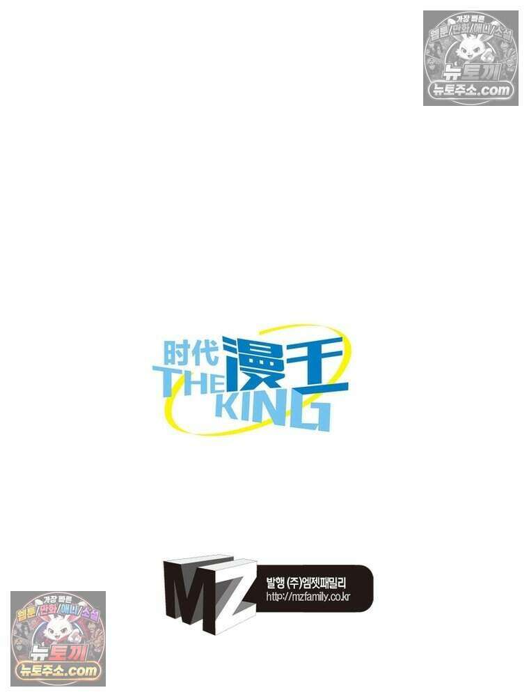정령사: 나타르 전기 시즌2 474화 52