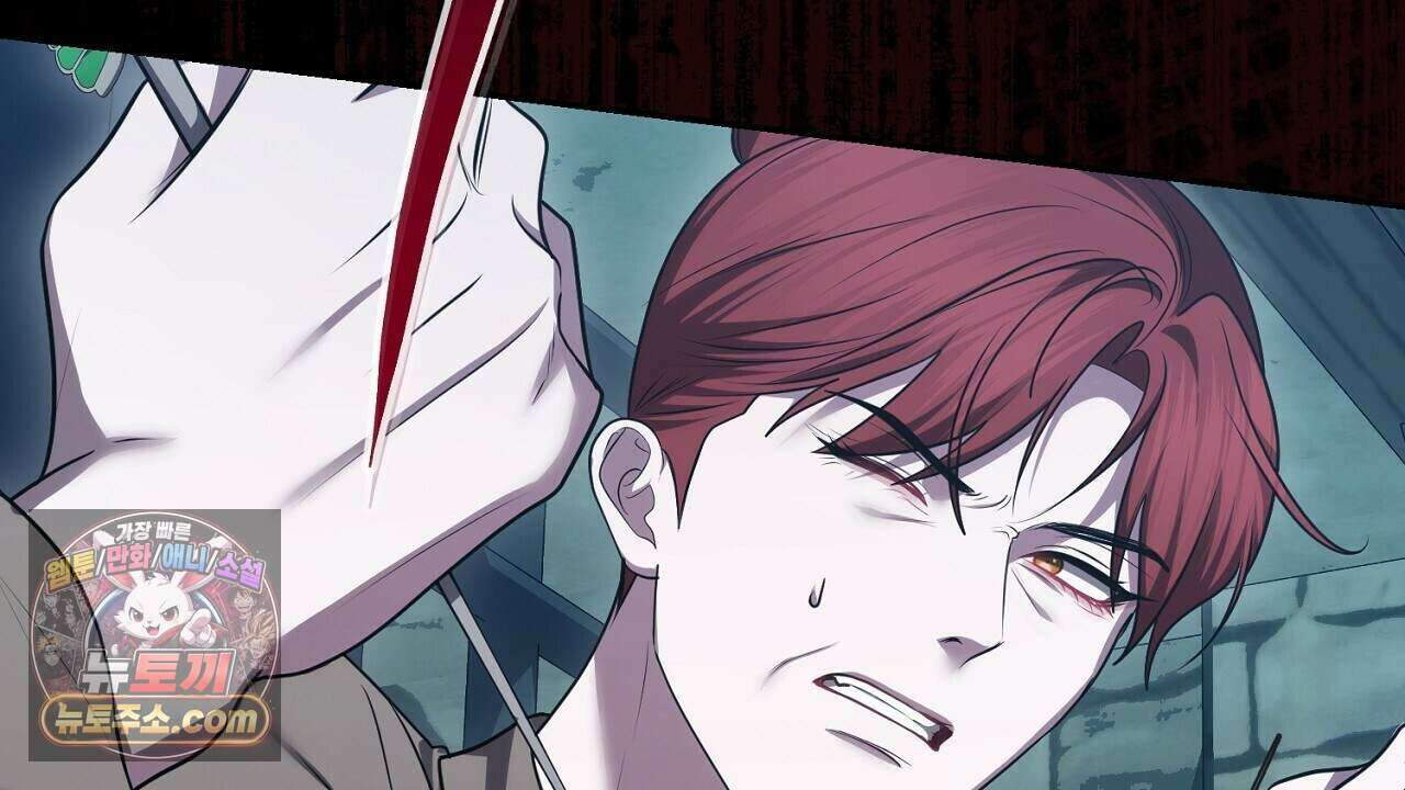 오만한 개새끼의 목줄을 잡았다 44화 8