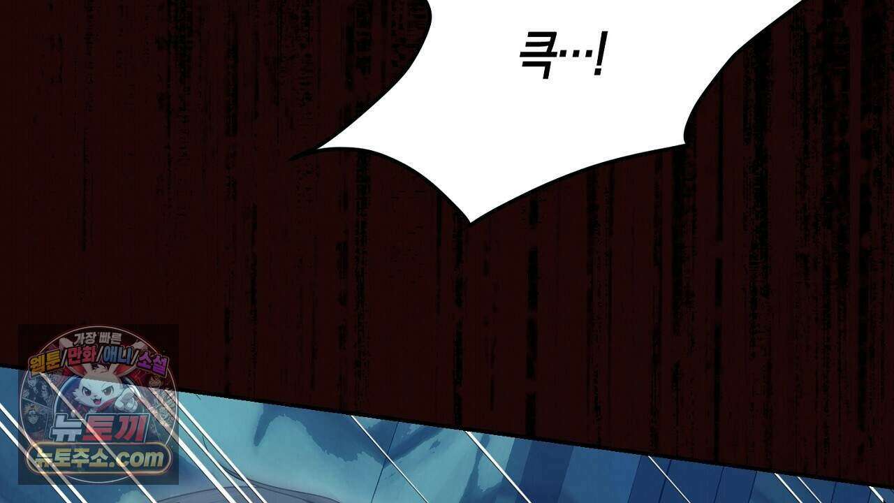 오만한 개새끼의 목줄을 잡았다 44화 10