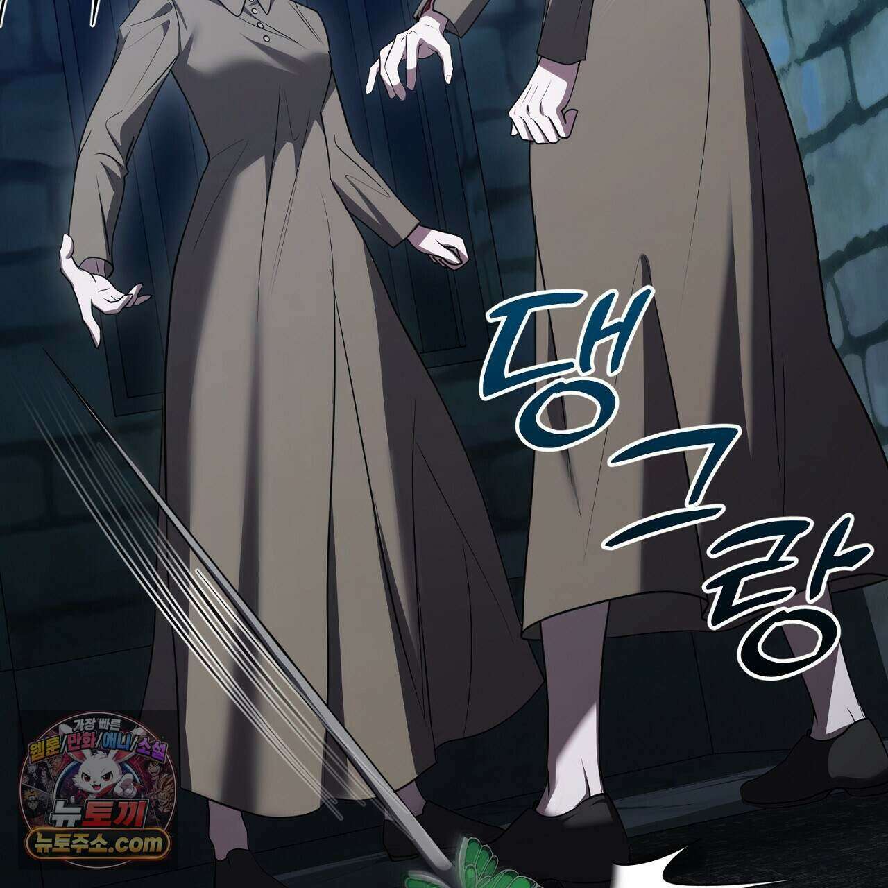 오만한 개새끼의 목줄을 잡았다 44화 23