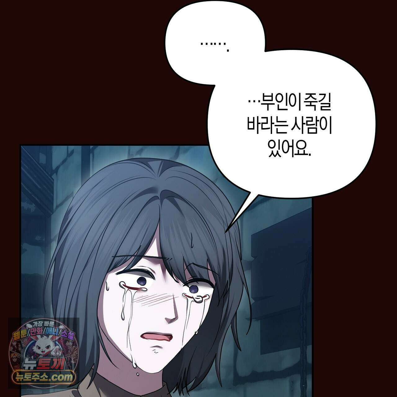 오만한 개새끼의 목줄을 잡았다 44화 27