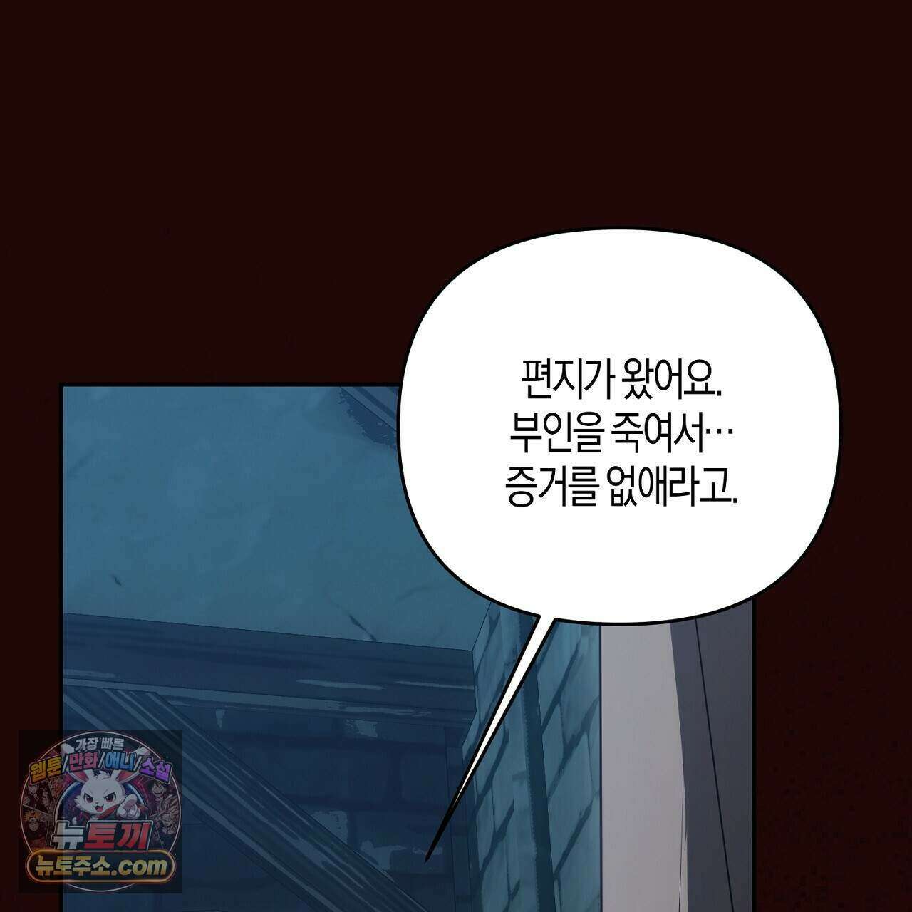 오만한 개새끼의 목줄을 잡았다 44화 33