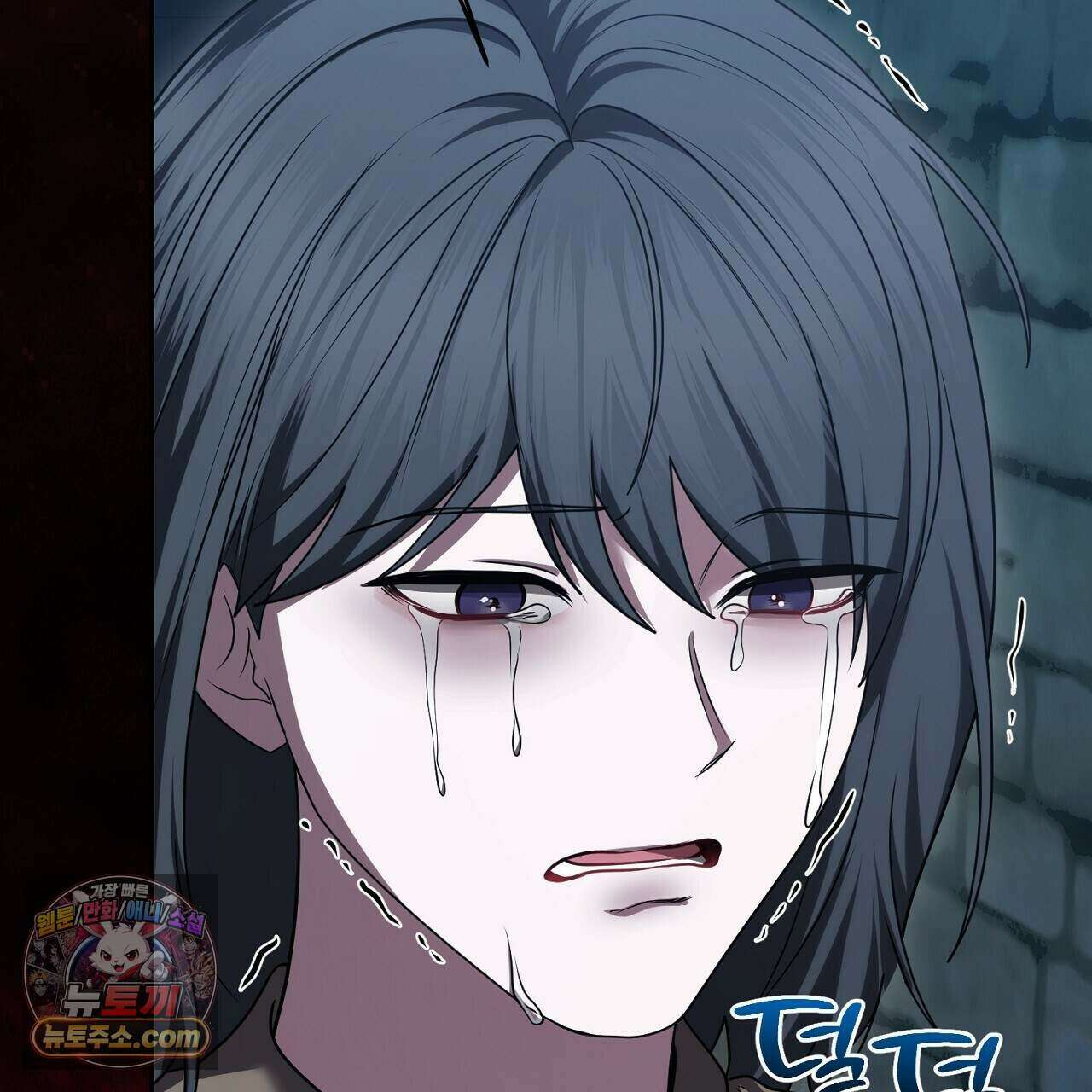 오만한 개새끼의 목줄을 잡았다 44화 37