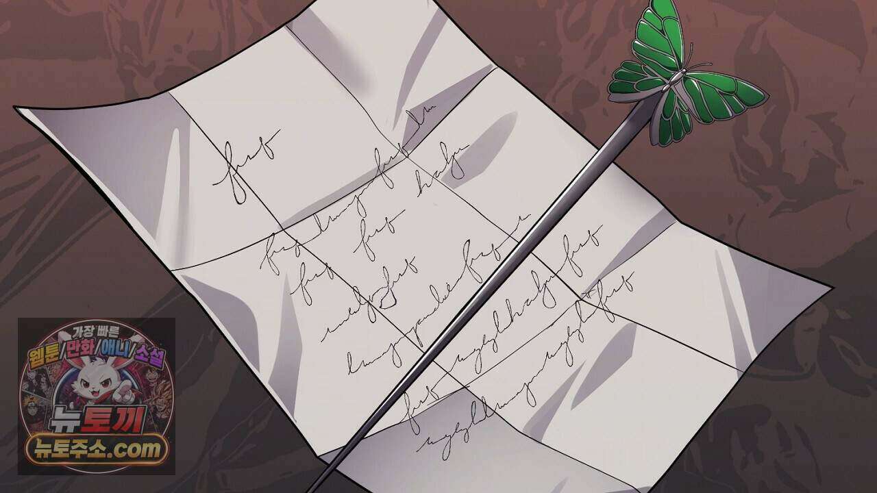 오만한 개새끼의 목줄을 잡았다 44화 40