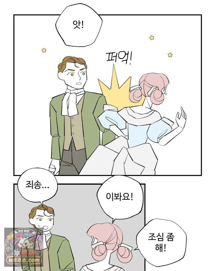 카스트라토 ~거세 가수 이야기~ 64화 노르마 3