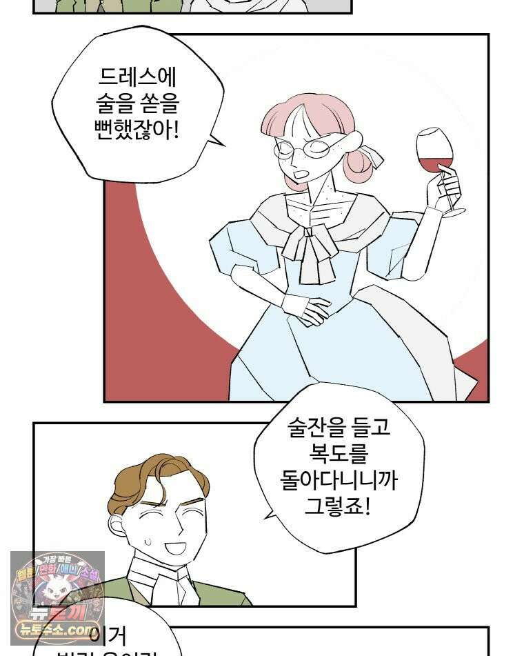 카스트라토 ~거세 가수 이야기~ 64화 노르마 4