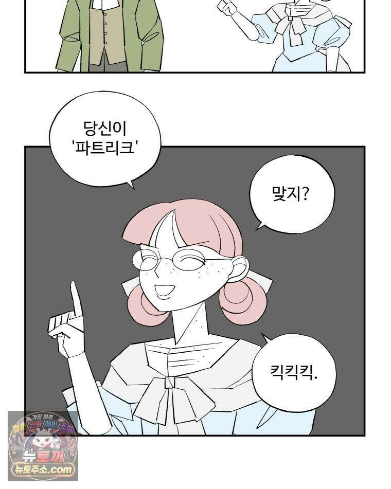 카스트라토 ~거세 가수 이야기~ 64화 노르마 6