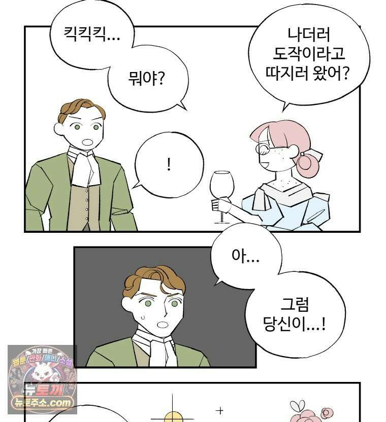 카스트라토 ~거세 가수 이야기~ 64화 노르마 7