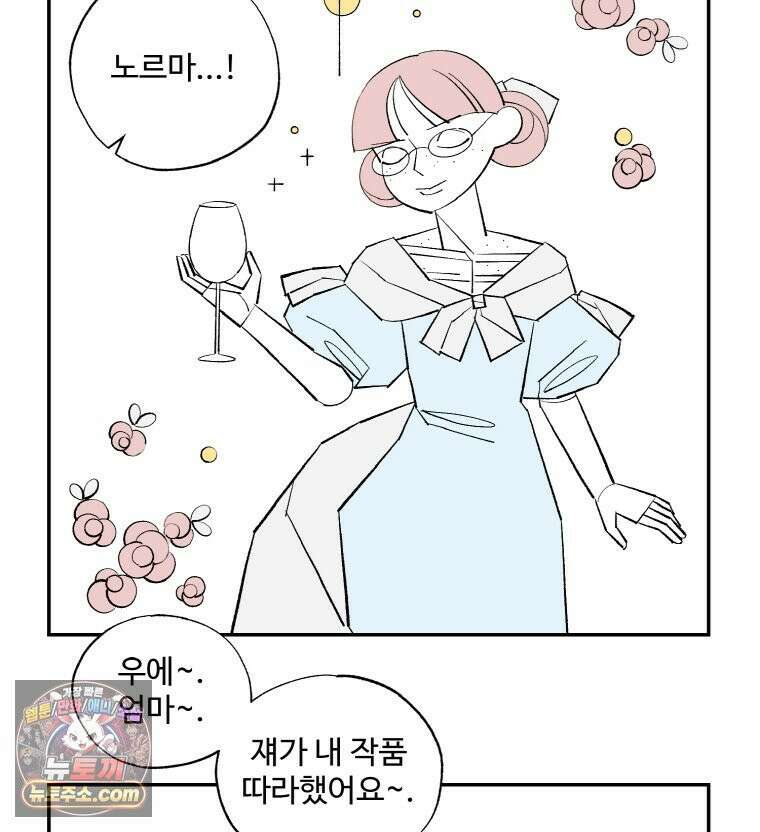 카스트라토 ~거세 가수 이야기~ 64화 노르마 8