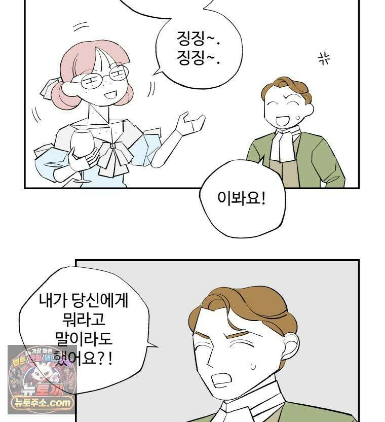 카스트라토 ~거세 가수 이야기~ 64화 노르마 9