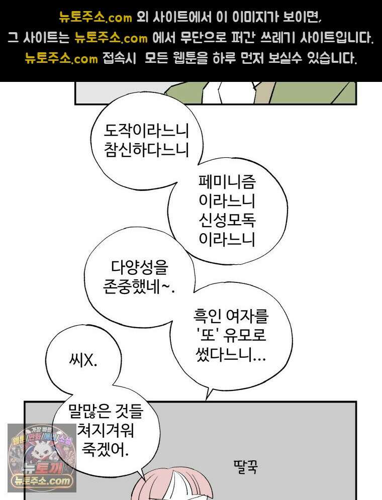 카스트라토 ~거세 가수 이야기~ 64화 노르마 10