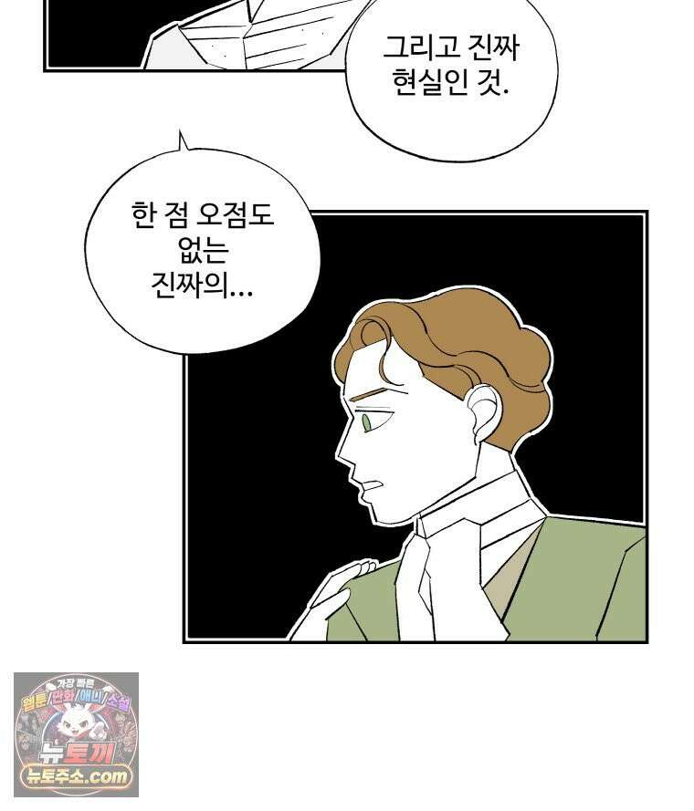 카스트라토 ~거세 가수 이야기~ 64화 노르마 15