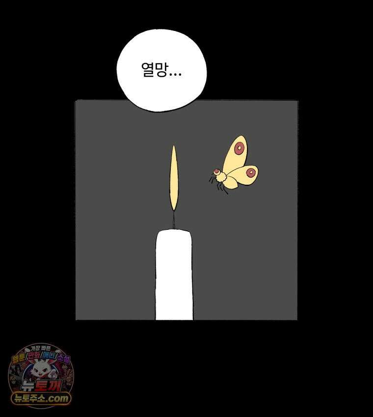 카스트라토 ~거세 가수 이야기~ 64화 노르마 16