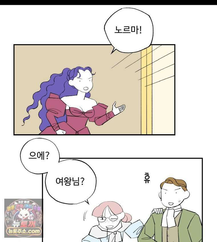 카스트라토 ~거세 가수 이야기~ 64화 노르마 17