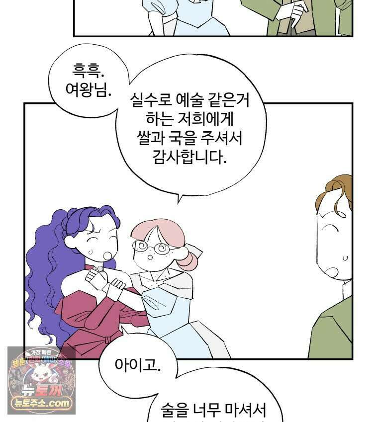 카스트라토 ~거세 가수 이야기~ 64화 노르마 18