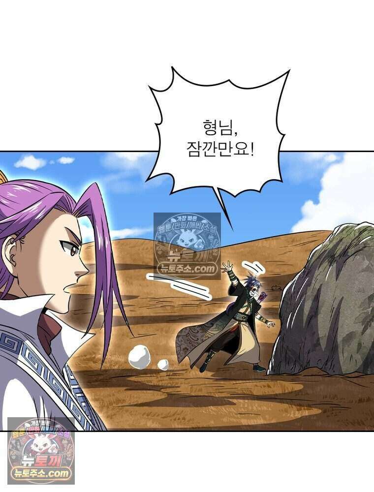 정령사: 나타르 전기 시즌2 484화 3