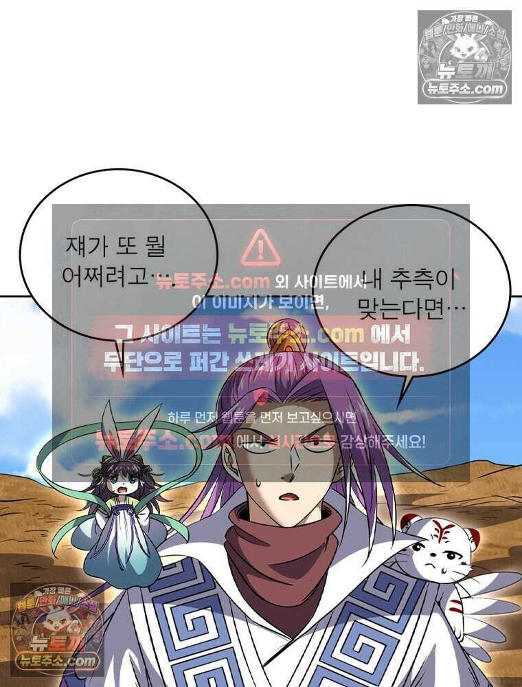 정령사: 나타르 전기 시즌2 484화 4