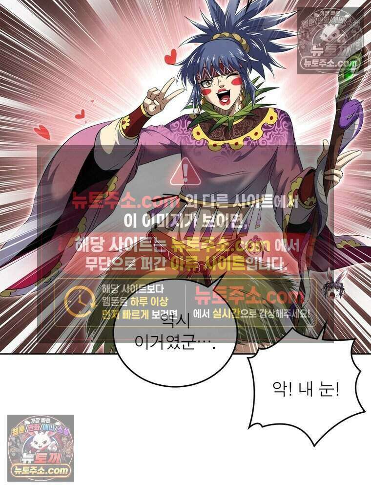 정령사: 나타르 전기 시즌2 484화 6