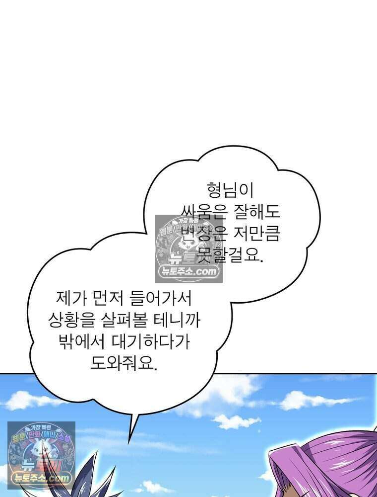 정령사: 나타르 전기 시즌2 484화 7