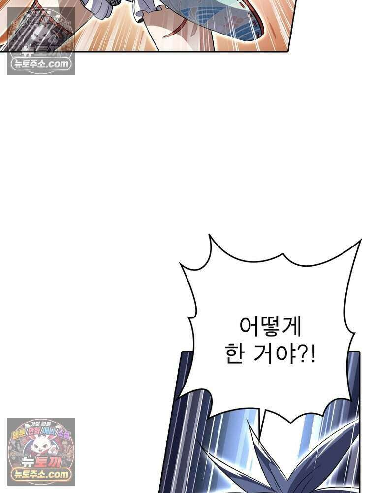 정령사: 나타르 전기 시즌2 484화 11