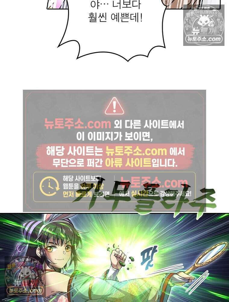 정령사: 나타르 전기 시즌2 484화 13