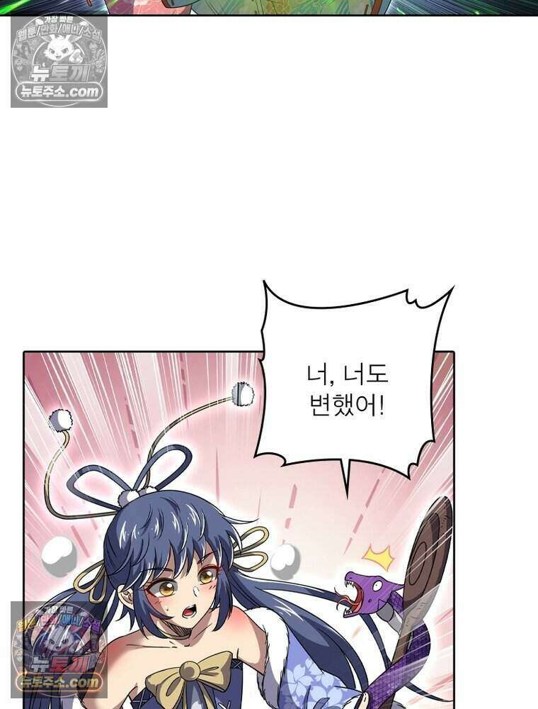 정령사: 나타르 전기 시즌2 484화 14