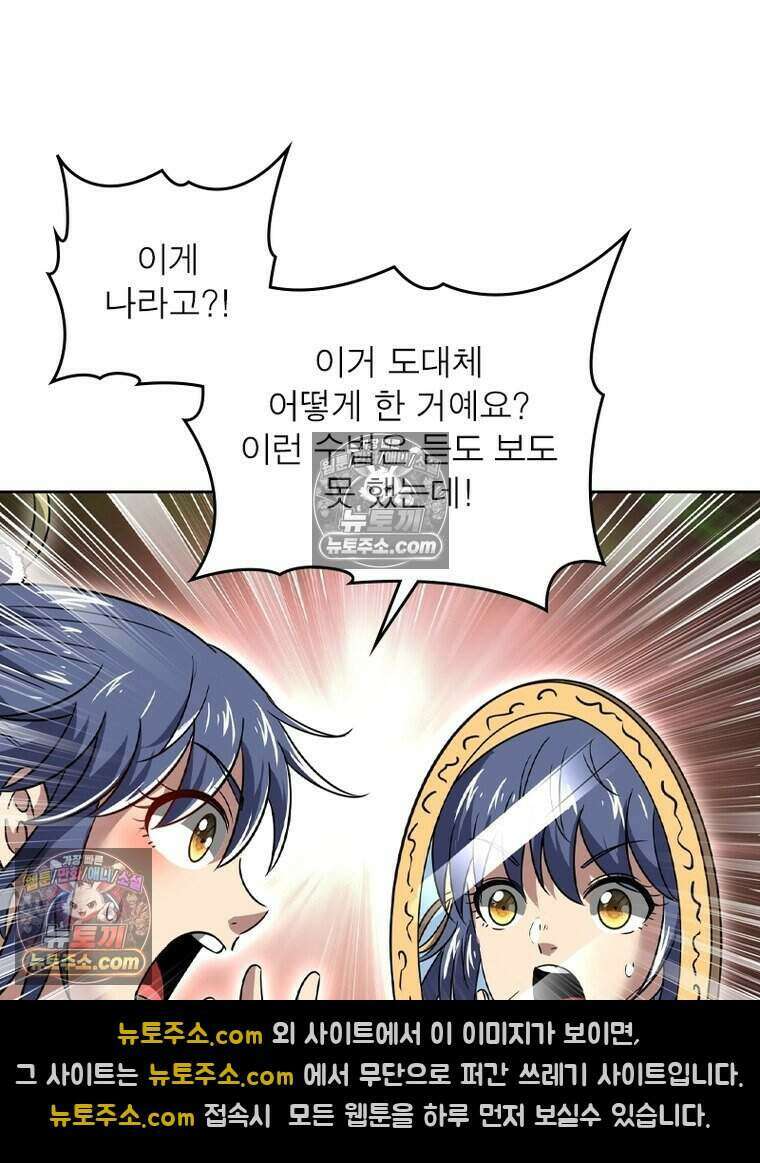 정령사: 나타르 전기 시즌2 484화 16