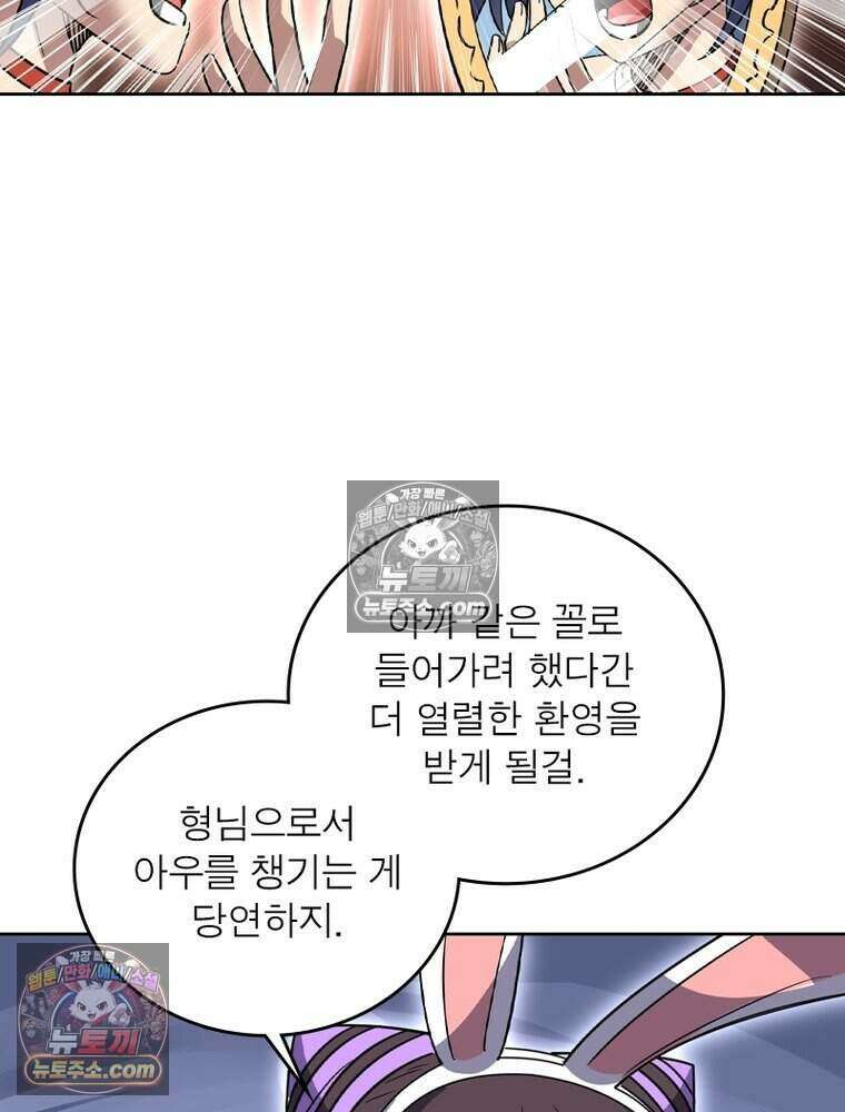 정령사: 나타르 전기 시즌2 484화 17