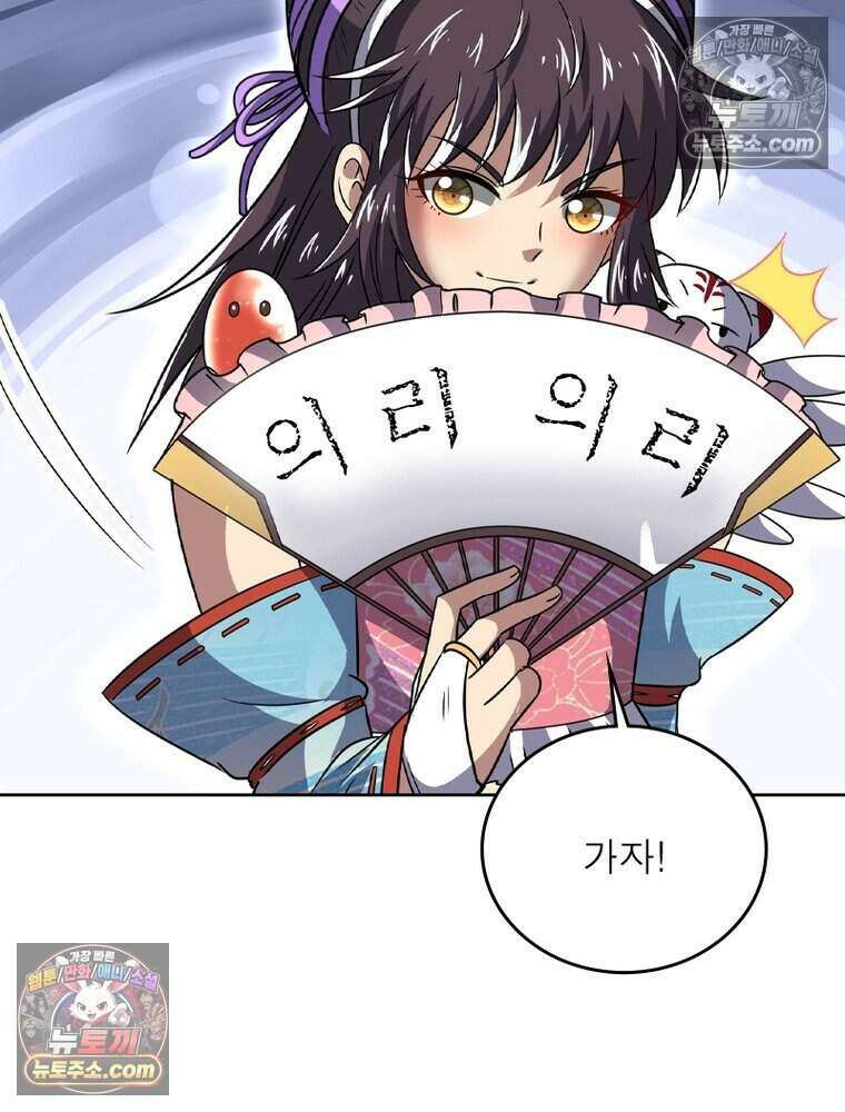 정령사: 나타르 전기 시즌2 484화 18