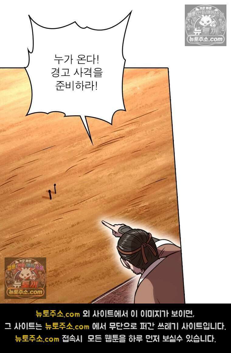 정령사: 나타르 전기 시즌2 484화 20