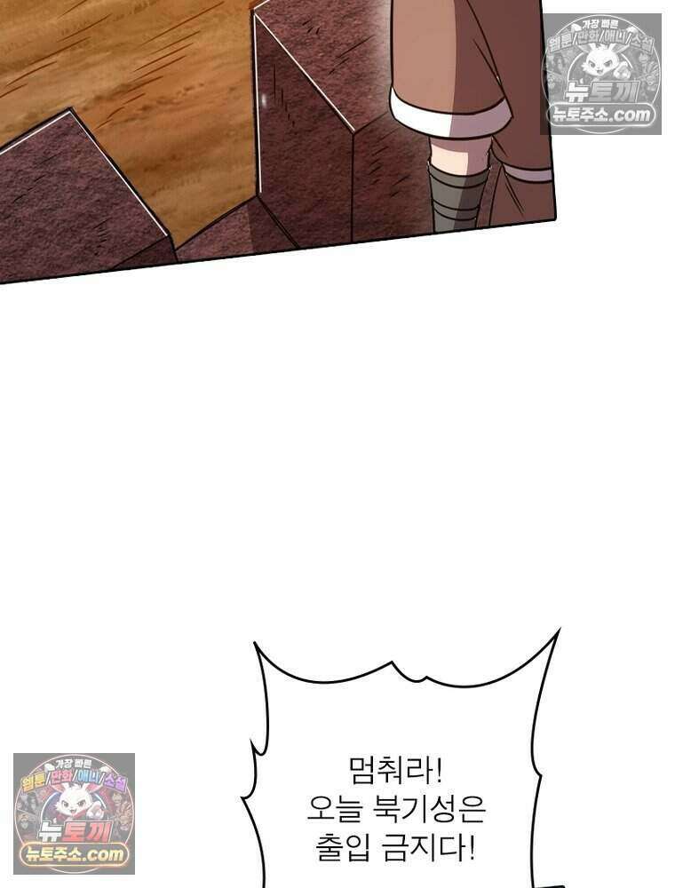 정령사: 나타르 전기 시즌2 484화 21