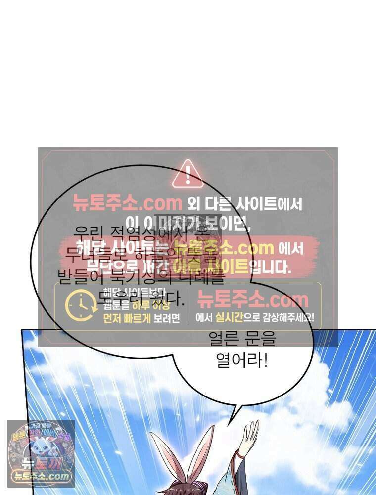 정령사: 나타르 전기 시즌2 484화 23