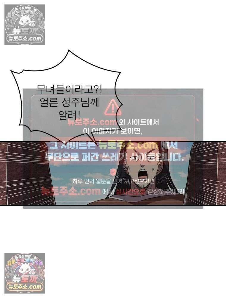 정령사: 나타르 전기 시즌2 484화 25