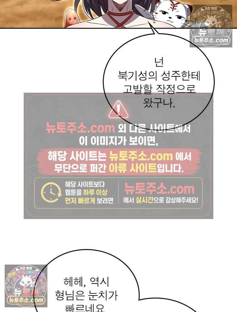 정령사: 나타르 전기 시즌2 484화 28
