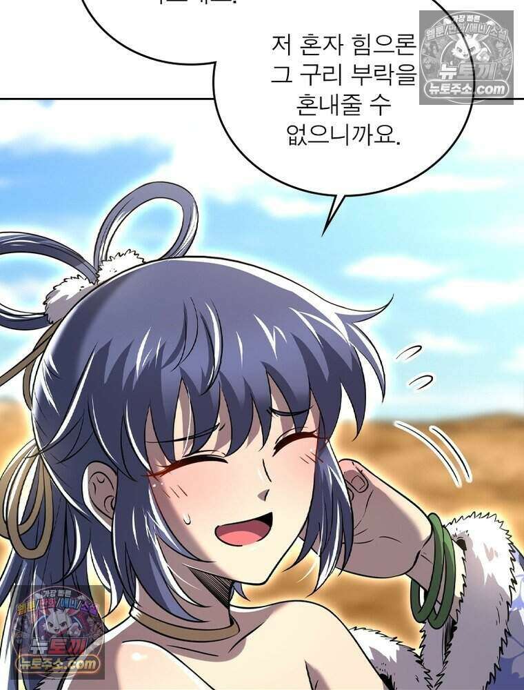 정령사: 나타르 전기 시즌2 484화 29