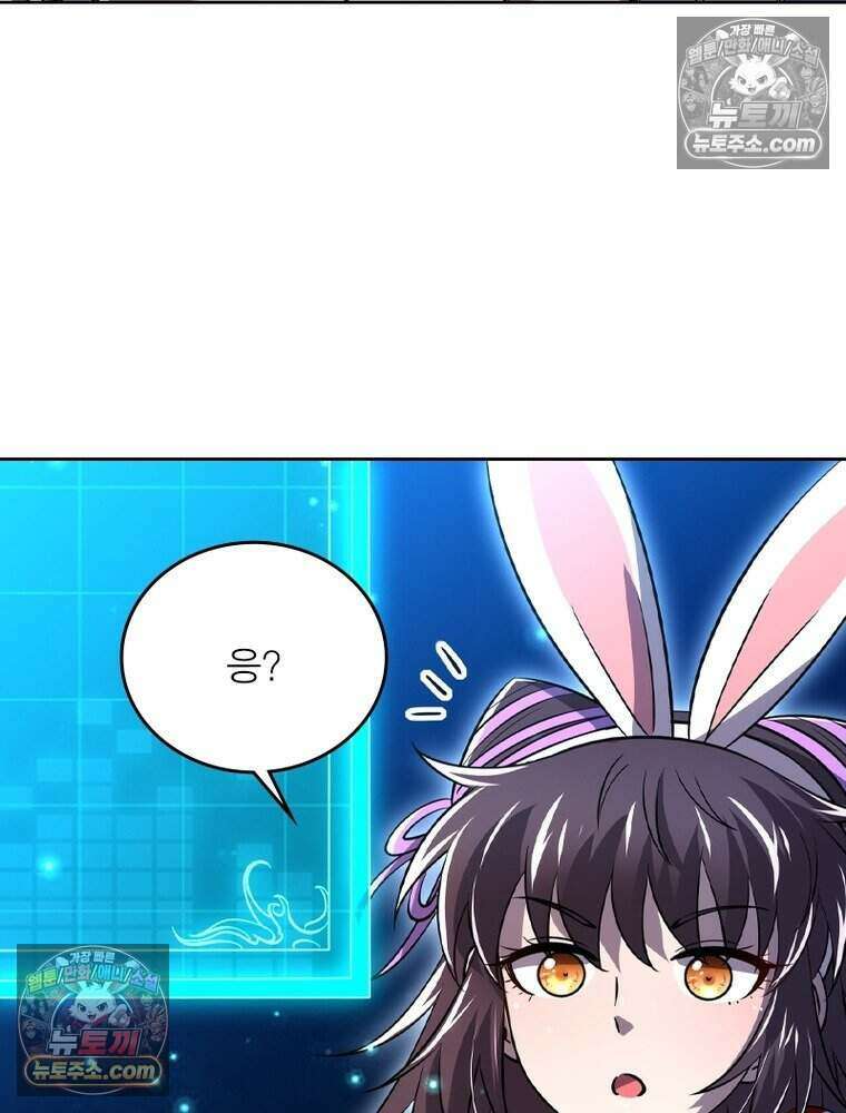 정령사: 나타르 전기 시즌2 484화 30
