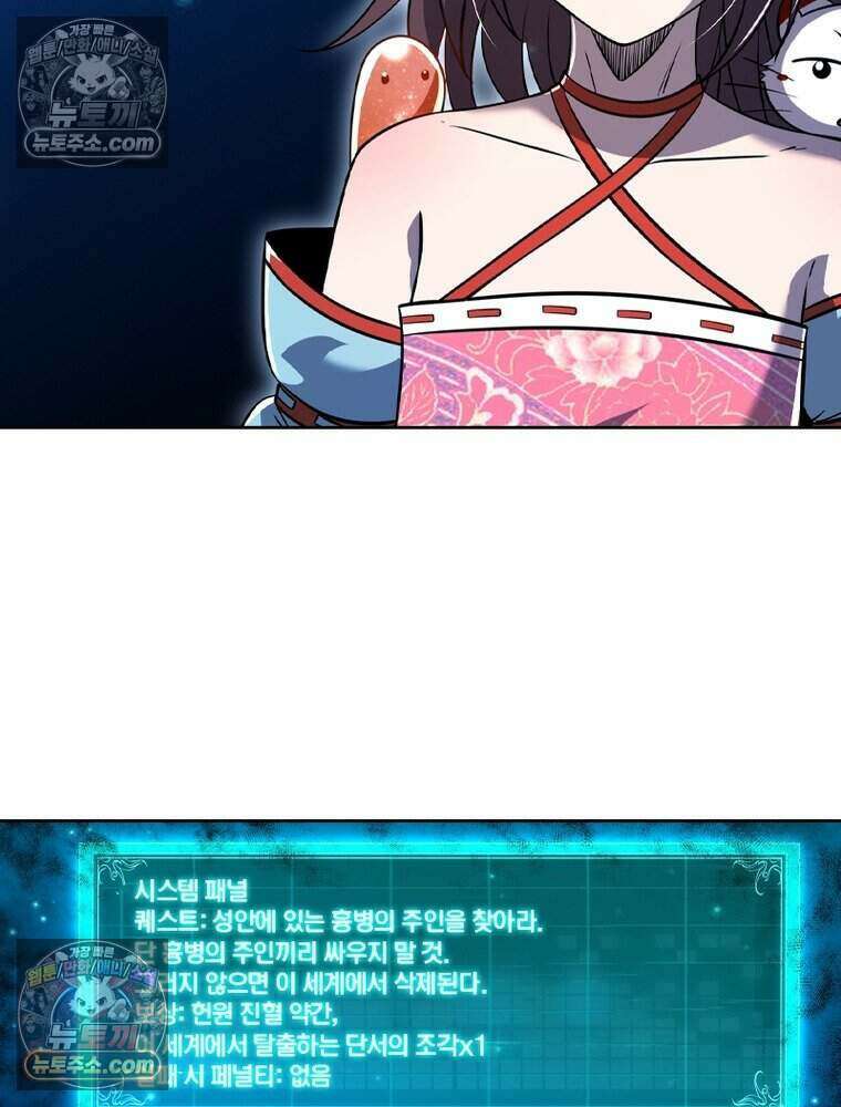 정령사: 나타르 전기 시즌2 484화 31