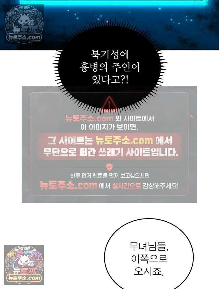 정령사: 나타르 전기 시즌2 484화 32