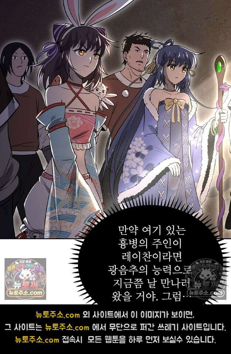 정령사: 나타르 전기 시즌2 484화 34