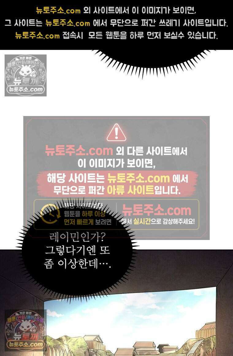 정령사: 나타르 전기 시즌2 484화 35
