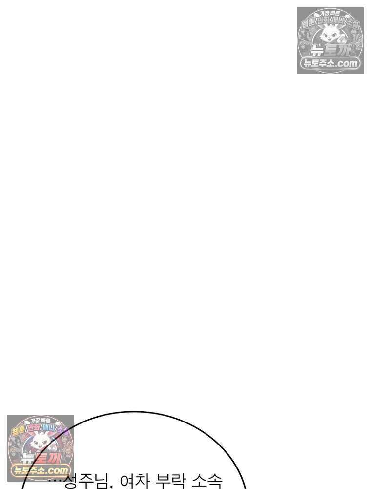정령사: 나타르 전기 시즌2 484화 37
